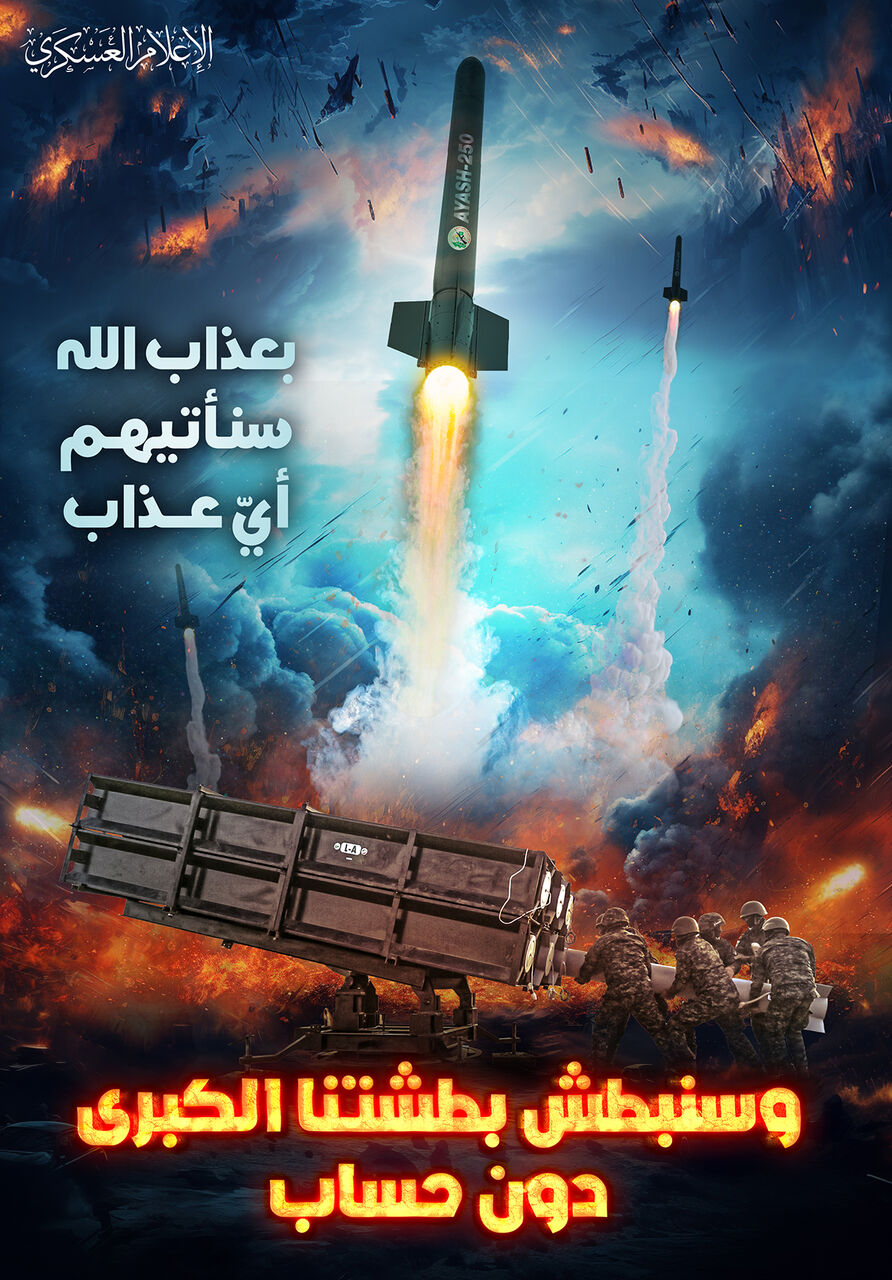 القسام تقصف إيلات وتدك تل أبيب برشقات صاروخية