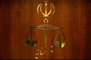 تایید حکم قصاص عامل شهادت عضو مجلس خبرگان رهبری در دیوان عالی کشور 