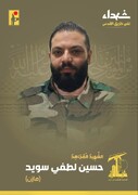 شهادت ۲ نیروی حزب الله لبنان در مقابله با اشغالگران صهیونیست
