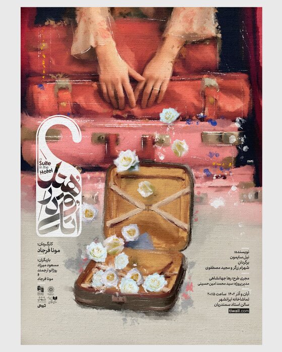 اقبال سینماییها به صحنه تئاتر؛ از الناز شاکردوست تا گلاره عباسی