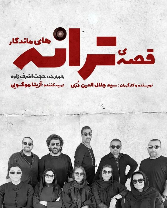 اقبال سینماییها به صحنه تئاتر؛ از الناز شاکردوست تا گلاره عباسی