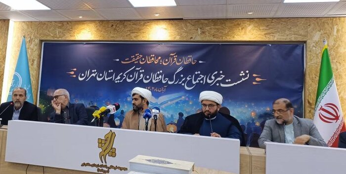 تجمع حافظان قرآن در تمام استانها برگزار میشود