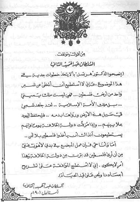 Balfour deklarasyonu öncesi; İkinci Abdülhamid'in Herzl'e cevabı