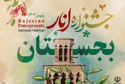 فیلم/گشایش جشنواره انار بجستان