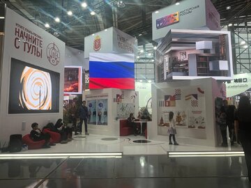 Международная выставка-форум "Россия"