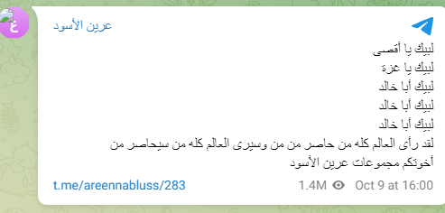 چگونه تلگرام جایگزین اینستاگرام در پوشش خبری جنگ غزه شد؟