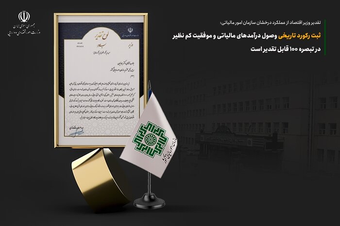 خاندوزی: تحول در نظام مالیاتستانی کشور در دولت سیزدهم محقق شد