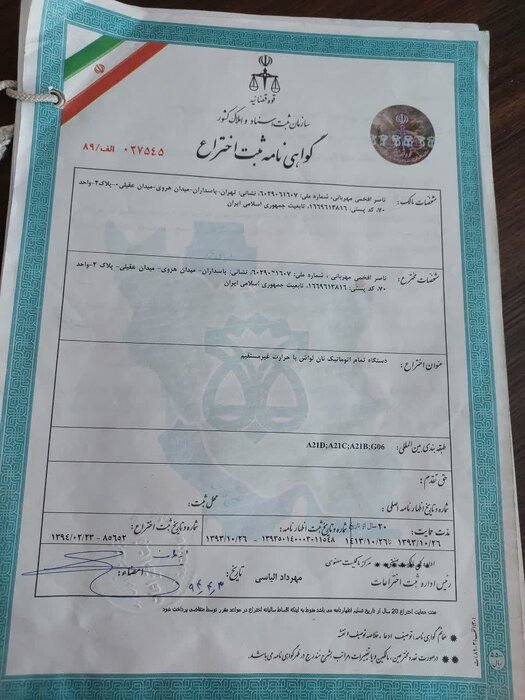 مخترعان کم نام و نشان در انتظار حمایت 5 مخترعان کم نام و نشان در انتظار حمایت نهادهای دولتی