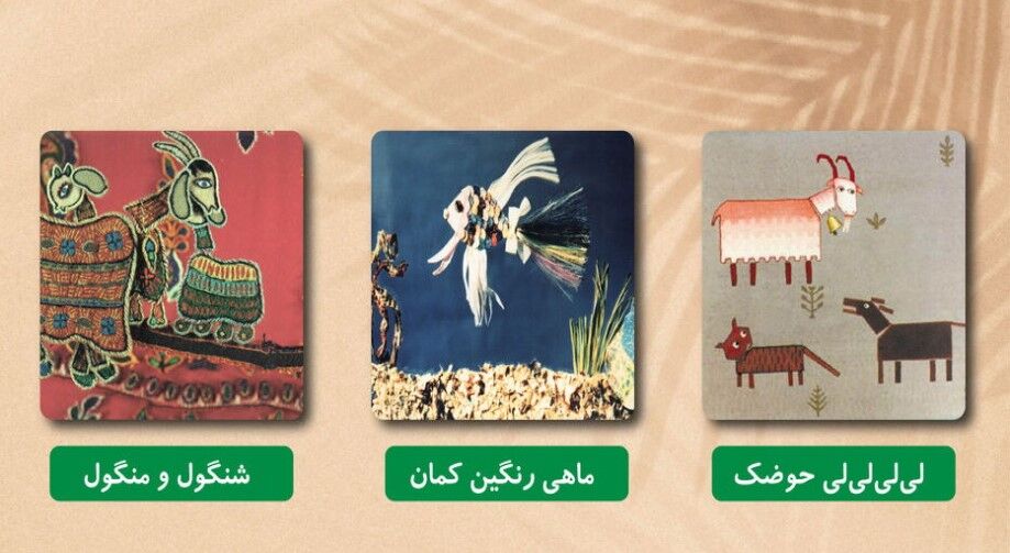 پویانمایی‌های ایرانی در فرانسه نمایش داده می‌شود