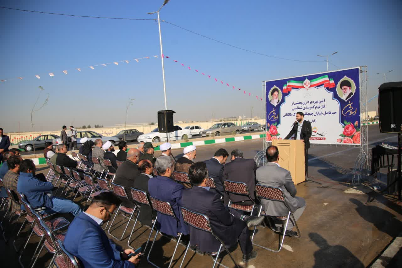 بهره برداری از فاز دوم کمربندی شمالی شهرک طالقانی اسلامشهر