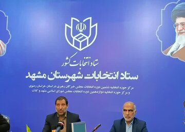 ۵۹ درصد نامزدهای حوزه انتخابیه مشهد و کلات تایید صلاحیت شدند