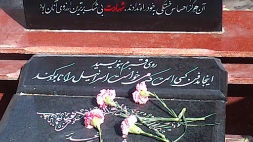 نام شهید طهرانی مقدم در بهشت زهرا س طنین انداز شد