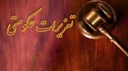 فروشگاه تعاونی مصرف در تبریز یک میلیارد و ۹۷۵ میلیون ریال جریمه شد