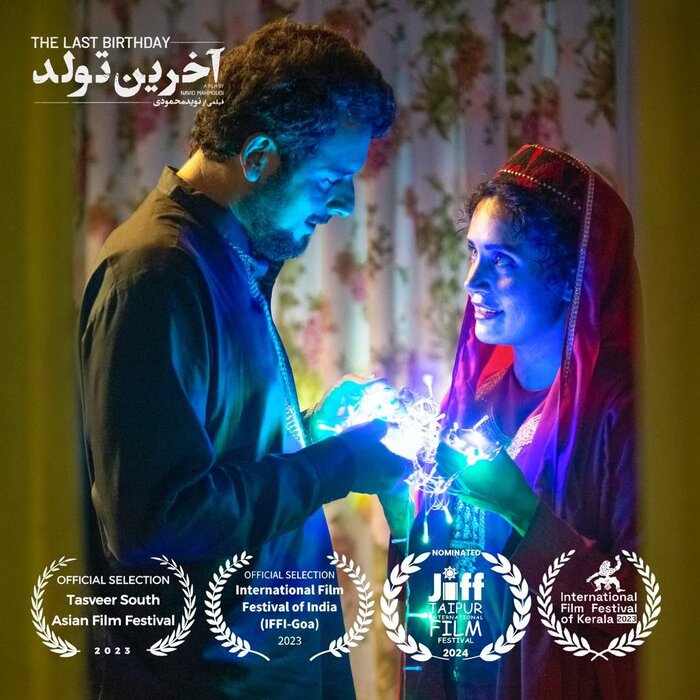 راهیابی «آخرین تولد» به ۲ جشنواره بینالمللی