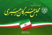 بررسی آماری داوطلبان انتخابات خبرگان رهبری در استان یزد