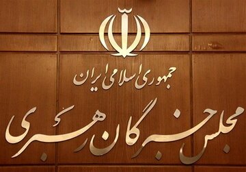 نهایی شدن ثبت نام ۱۰۷ نفر داوطبین مجلس خبرگان رهبری در استان تهران