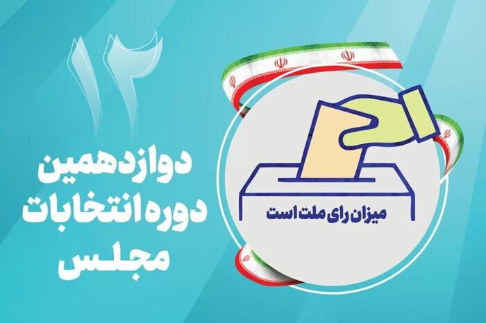 سمنان اولین استان دارای فرکانس تلویزیونی برای انتخابات تا افزایش ۵۶ درصدی ثبت‌نام‌کنندگان