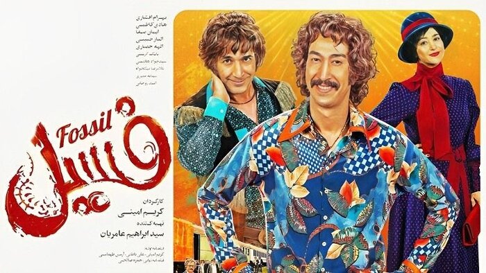 «هتل» در اکران پاییزی از «فسیل» سبقت گرفت 3