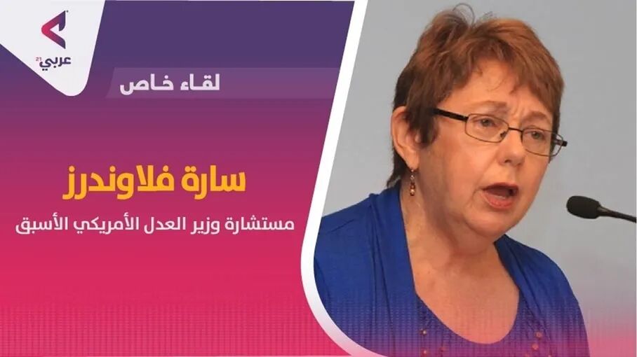 مستشارة وزير العدل الأمريكي الأسبق: واشنطن شريكة في الجرائم ضد غزة