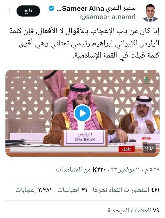 محبوبیت رئیسی در میان کاربران عرب؛ «رئیسی رییس جمهور فلسطین است »