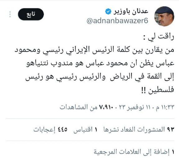 محبوبیت رئیسی در میان کاربران عرب؛ «رئیسی رییس جمهور فلسطین است »