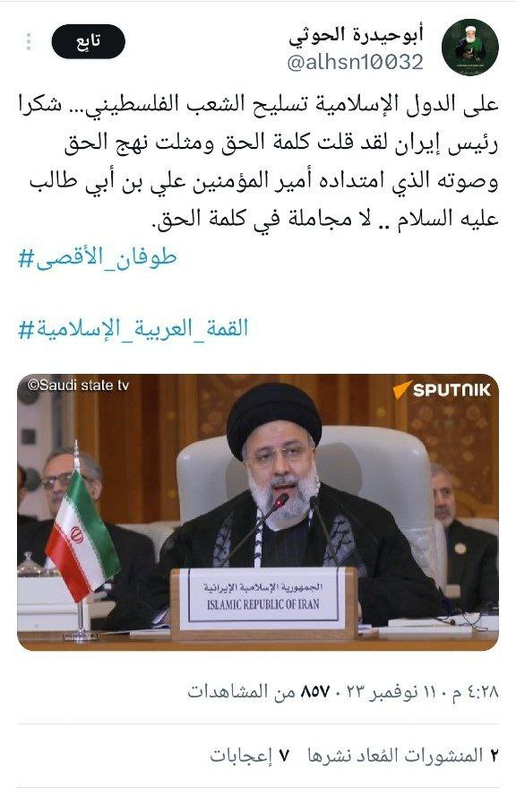 محبوبیت رئیسی در میان کاربران عرب؛ «رئیسی رییس جمهور فلسطین است »