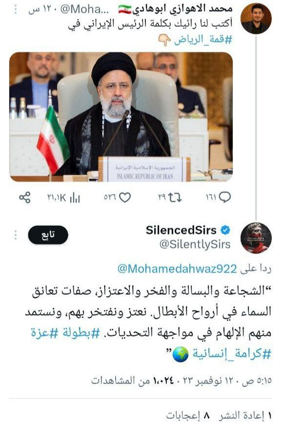 محبوبیت رئیسی در میان کاربران عرب؛ «رئیسی رییس جمهور فلسطین است »