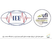 حضور همراه اول با رویکرد هوشمندسازی اکوسیستم انرژی در نمایشگاه صنعت برق