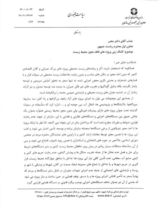 پایان خوش یک پرونده ضد محیطزیستی/مجوز احداث پتروشیمی میانکاله باطل شد