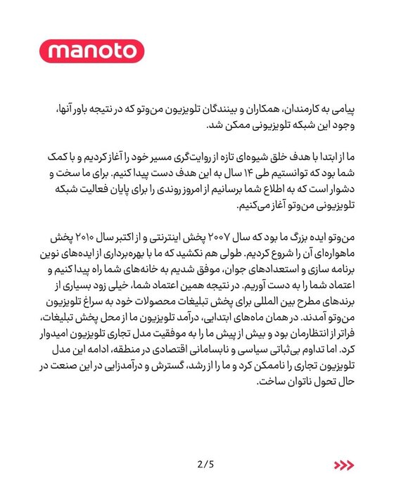 فرجام «من و تو» و مرام ما