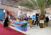 آغاز به کار پنجمین نمایشگاه ملی خرما در بوشهر