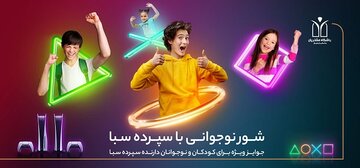 10 دستگاه پلی‌استیشن 5، جایزه برندگان قرعه‌کشی کمپین کودک و نوجوان سپرده سبای بانک پارسیان