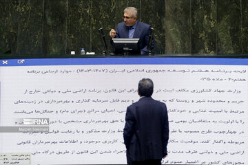 Iranian Parliament open session