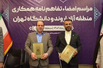 دانشگاه تهران و سازمان منطقه آزاد اروند تفاهمنامه همکاری مشترک امضا کردند