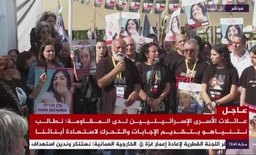 آغاز تظاهرات خانواده اسرای صهیونیست از تل‌آویو تا قدس اشغالی برای فشار به نتانیاهو + فیلم