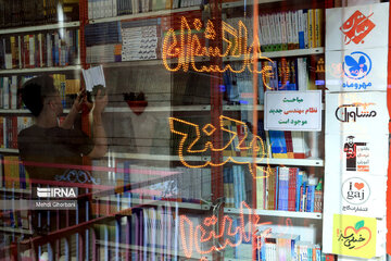 Iran's Book and Book Reading Week