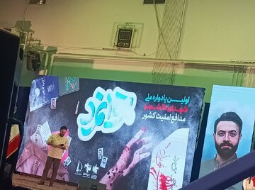 یادواره ملی شهدای دانشجوی مدافع امنیت کشور در مشهد برگزار شد