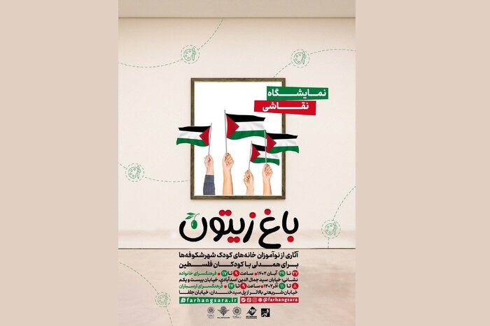 پایان آبان ماه به کدام گالریهای تهران برویم؟