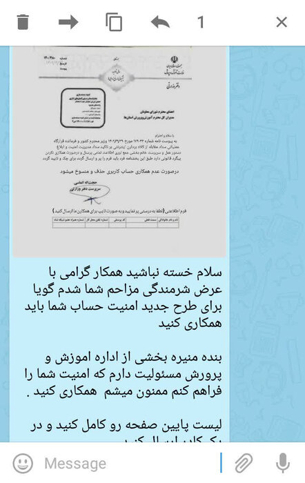 درخواست اطلاعات شخصی از دانش آموزان در شبکه شاد تکذیب شد