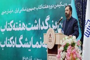 ایجاد نوآوری و جذابیت از عوامل موثر در ترویج کتابخوانی است