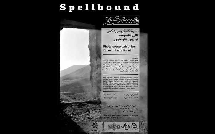 پایان آبان ماه به کدام گالریهای تهران برویم؟