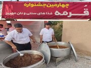 فیلم/ جشنواره قرمه در مهریز یزد