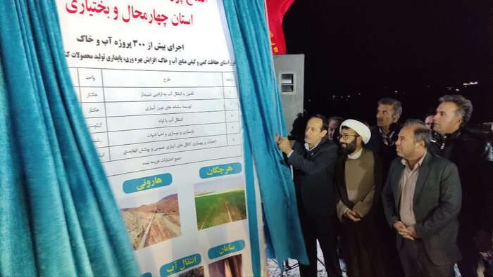 چه طرحهایی در سفر رییسجمهور به چهارمحال و بختیاری بهرهبرداری شد؟