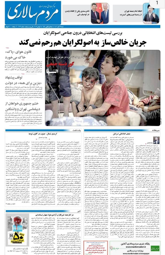 همصدایی روزنامهها؛ بیانیه محکومیت رژیم صهیونیستی در صفحات اول نقش بست