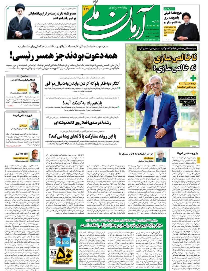 همصدایی روزنامهها؛ بیانیه محکومیت رژیم صهیونیستی در صفحات اول نقش بست