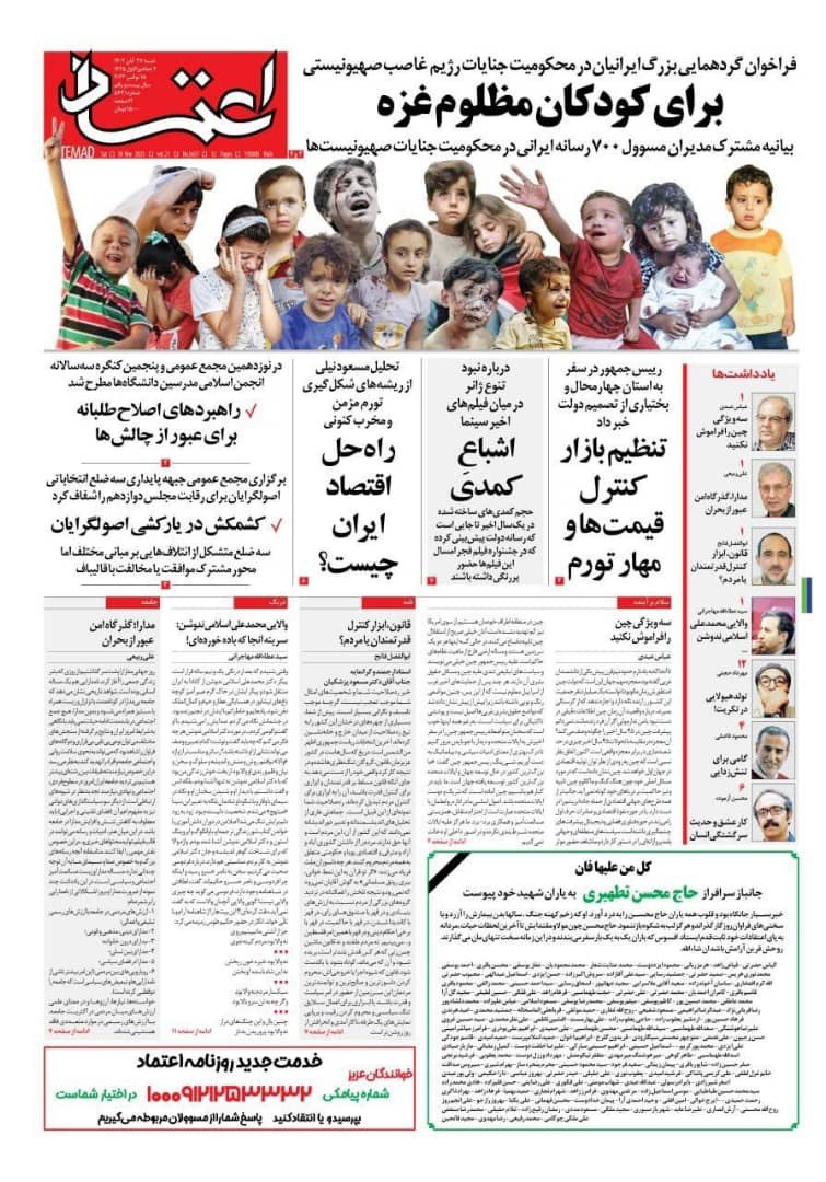 همصدایی روزنامهها؛ بیانیه محکومیت رژیم صهیونیستی در صفحات اول نقش بست