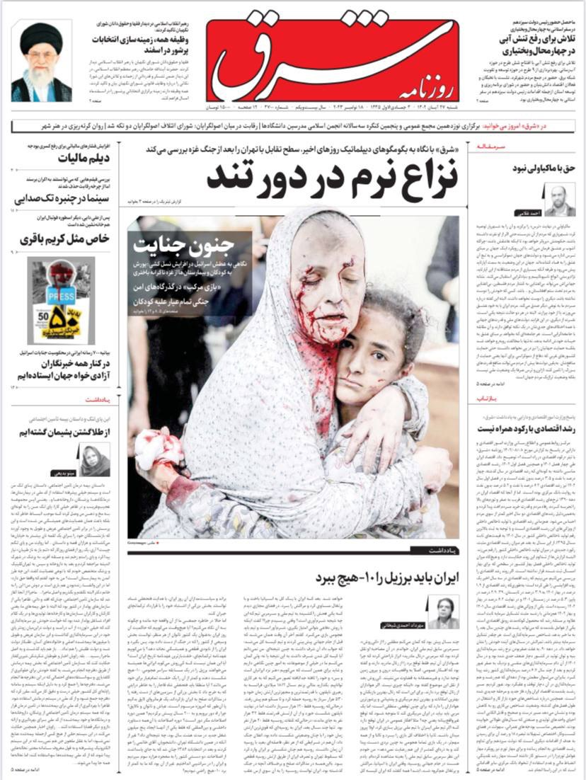 همصدایی روزنامهها؛ بیانیه محکومیت رژیم صهیونیستی در صفحات اول نقش بست