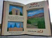 نگاهی به شاخص‌های برتر کتاب و کتابداری شاهرود در استان سمنان