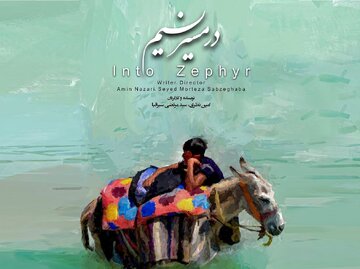 مستند "در مسیر نسیم" به جشنواره بین‌المللی فیلم بنگلادش راه یافت
