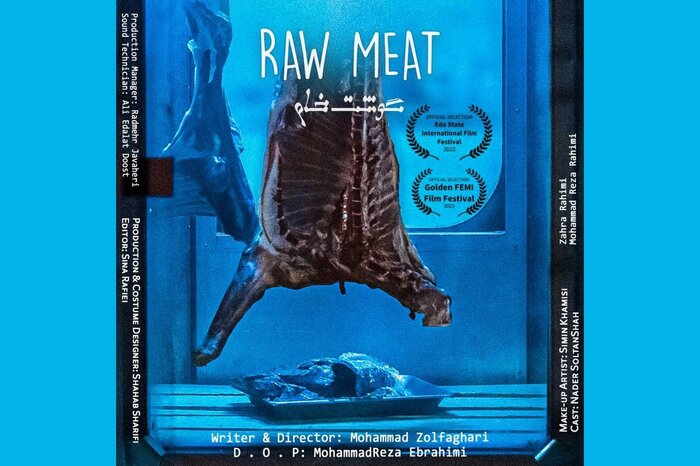 جایزه «قلب تپنده خاورمیانه» تا اکران «اخت الرضا» در ملبورن